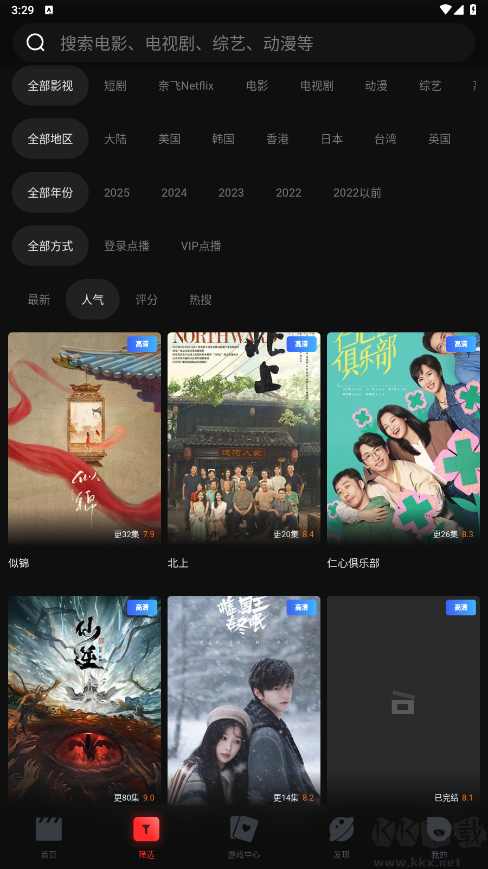 一起看下载_一起看影视appv1.3.9免费app下载
