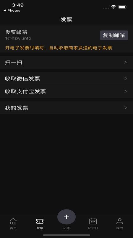 恒记下载_恒记v1.9.21手机app下载