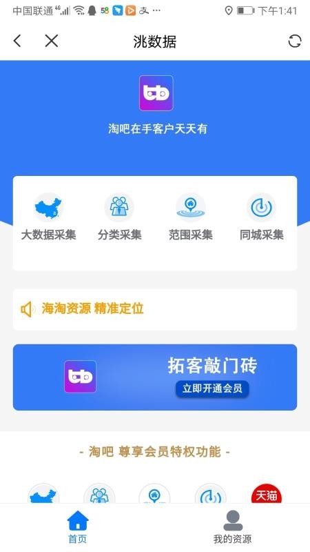 淘吧下载_淘吧v1.1.3下载
