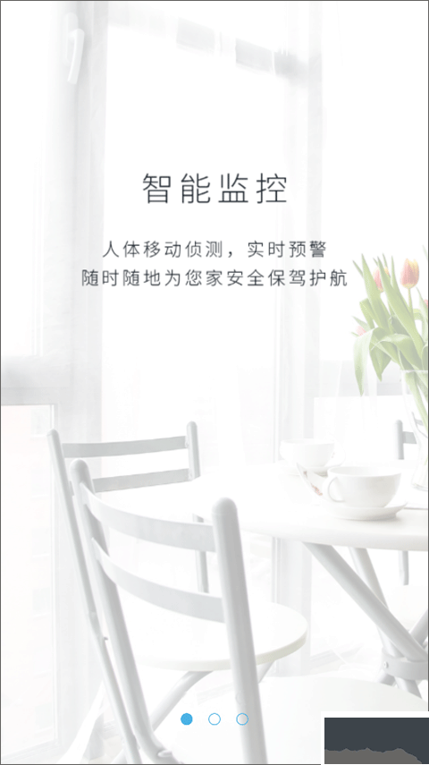 汉邦高科远程监控下载_汉邦高科彩虹云手机远程监控v1.9.8安卓版下载