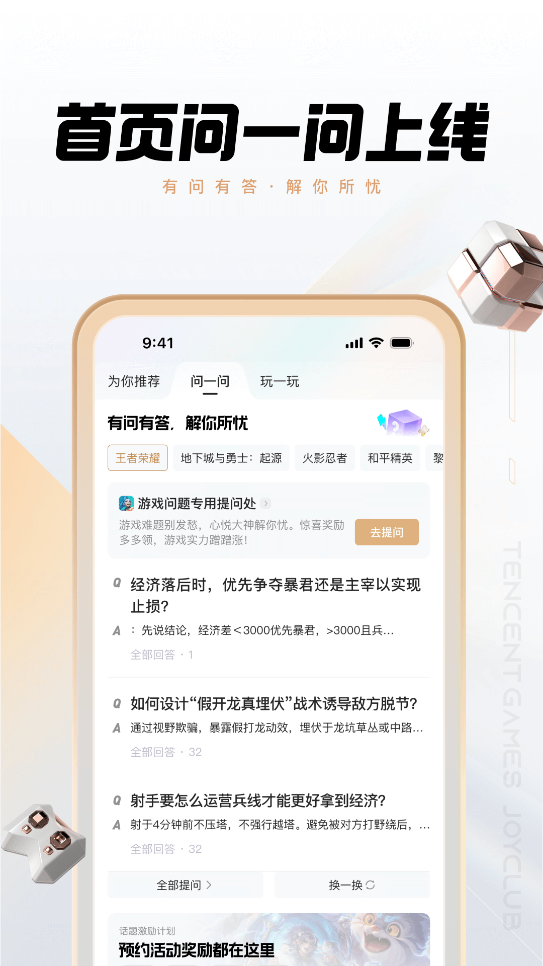 心悦下载_心悦俱乐部v6.4.2.50免费app下载