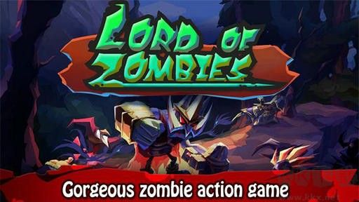 僵尸之王下载_僵尸之王（LordofZombies）v1.0下载