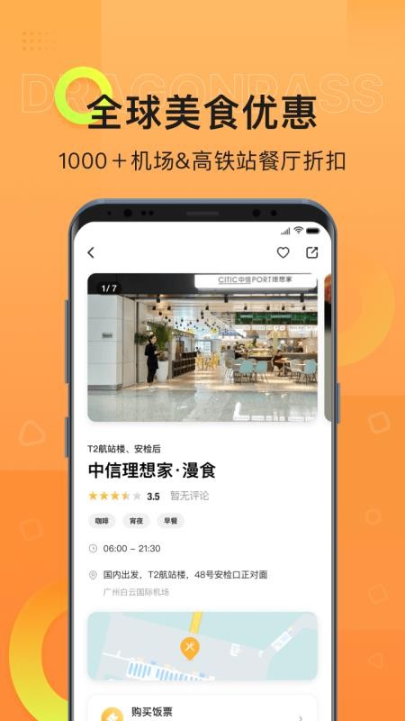 龙腾出行下载_龙腾出行v8.1.4免费下载