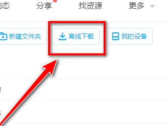 百度网盘ed2k链接怎么下载?百度网盘ed2k链接下载不了解决方法