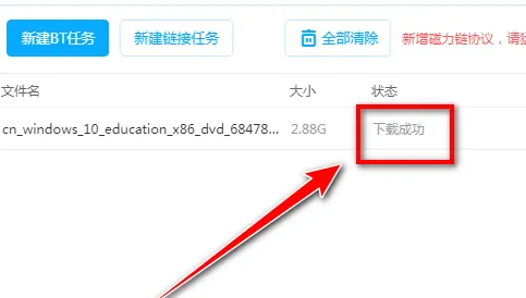 百度网盘ed2k链接怎么下载?百度网盘ed2k链接下载不了解决方法