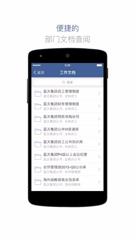 蓝信下载_蓝信v4.9.8.1免费app下载
