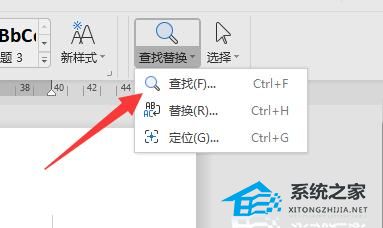 Word如何看字数不算标点?Word看字数不算标点的方法