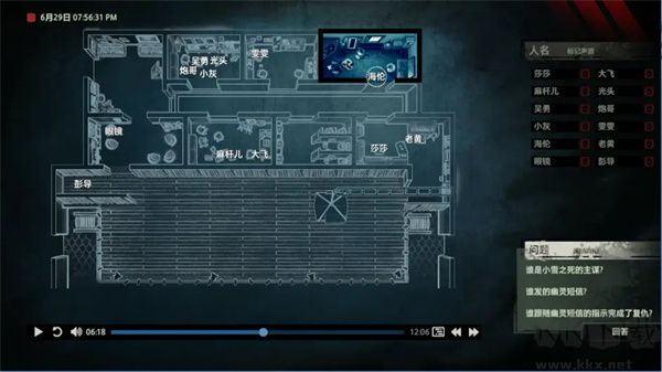 疑案追声下载_疑案追声(Unheard)v1.0.4下载