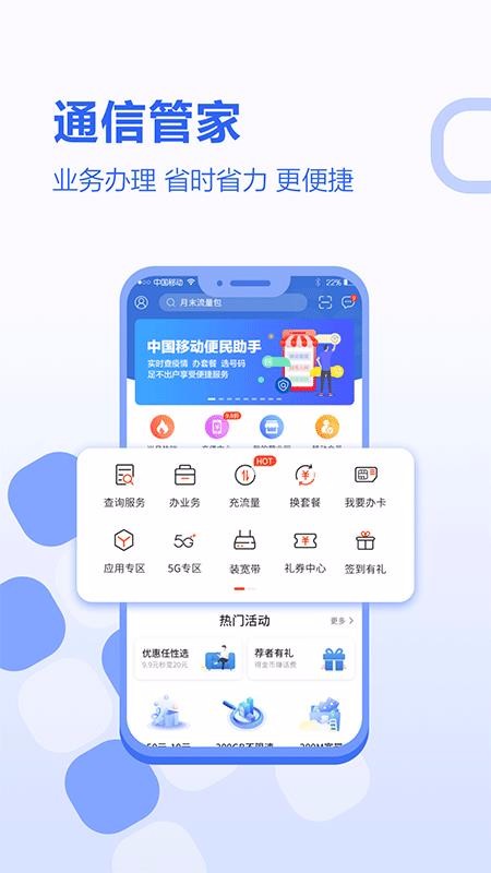 河北移动下载_河北移动v4.1.0下载