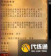 魔兽世界纪念服黑翼之巢开门任务怎么做?_黑翼之巢开门任务