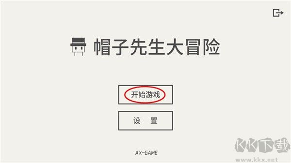帽子先生大冒险下载_帽子先生大冒险最新版v2.1.9免费下载