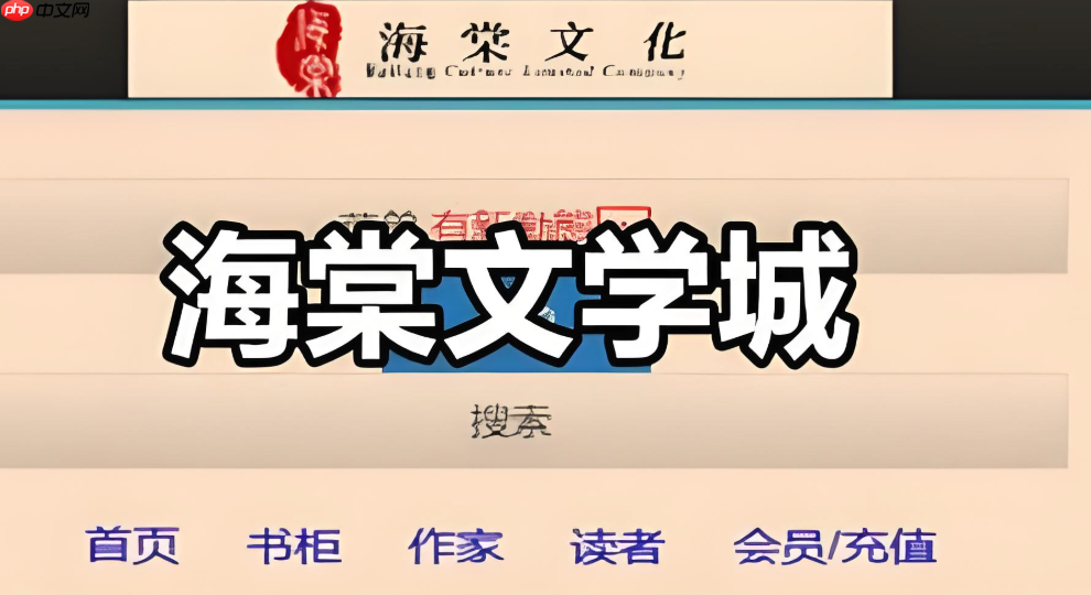 海棠书屋阅读自由搜书_海棠书屋-免费好书畅读入口