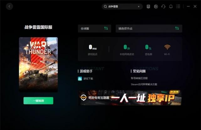 Win11玩战争雷霆卡死怎么办?战争雷霆卡死/延迟高/掉帧解决方法