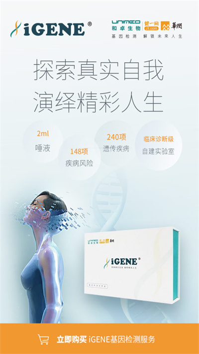 健一网下载_健一网安卓版v4.8.6软件下载