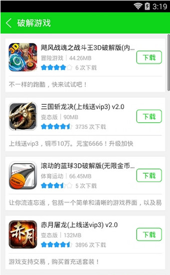 7233游戏盒下载_7233游戏盒安卓版v4.3.1免费下载