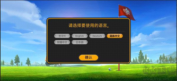 高尔夫之星下载_高尔夫之星手机版v9.5.4手机app下载