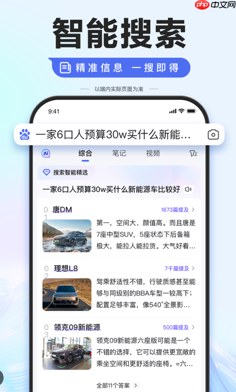 百度搜索app如何使用网页快照功能_百度搜索app网页快照的开启方法