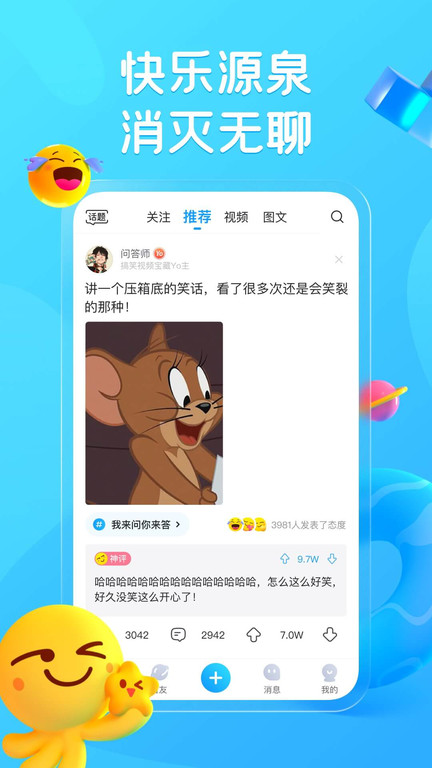 最右下载_最右appv7.0.18推荐下载
