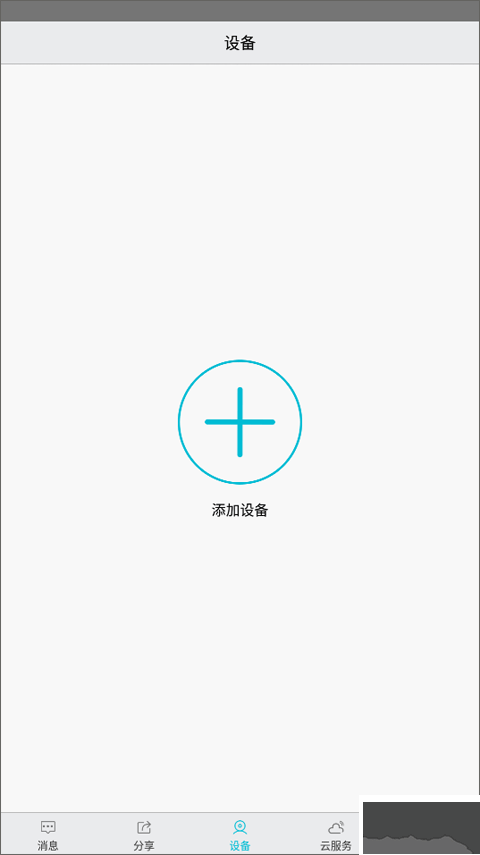汉邦高科远程监控下载_汉邦高科彩虹云手机远程监控v1.9.8安卓版下载
