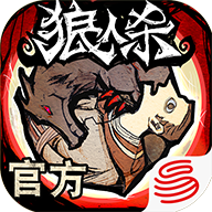欢乐狼人杀下载_欢乐狼人杀官方版v1.0.18下载