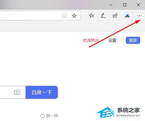 Edge浏览器页面显示不完整怎么办?两种方法解决