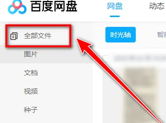 百度网盘ed2k链接怎么下载?百度网盘ed2k链接下载不了解决方法