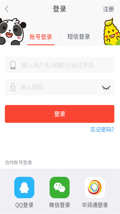健一网下载_健一网安卓版v4.8.6软件下载