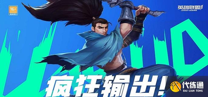 英雄联盟手游安妮符文怎么带-安妮符文搭配推荐2025?_lol安妮符文