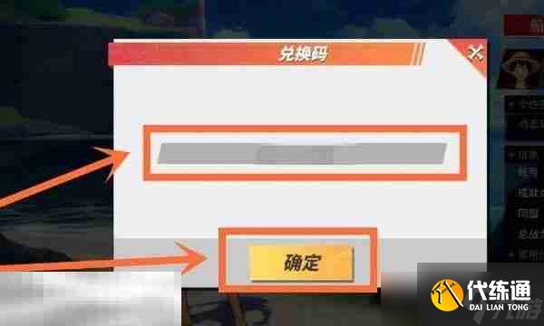 航海王热血航线兑换码2025最新 永久有效兑换码大全