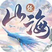 山海经异兽录手游官网下载_山海经异兽录最新版v13.6.0手机app下载