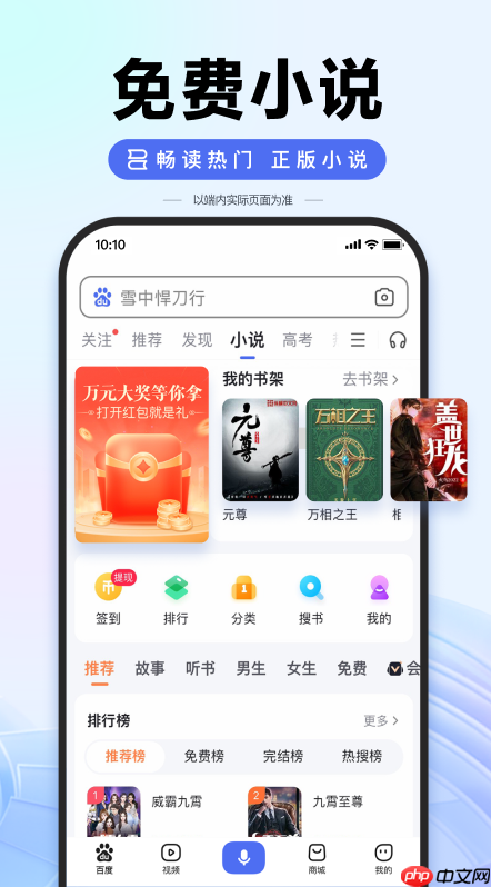 百度搜索app如何使用网页快照功能_百度搜索app网页快照的开启方法