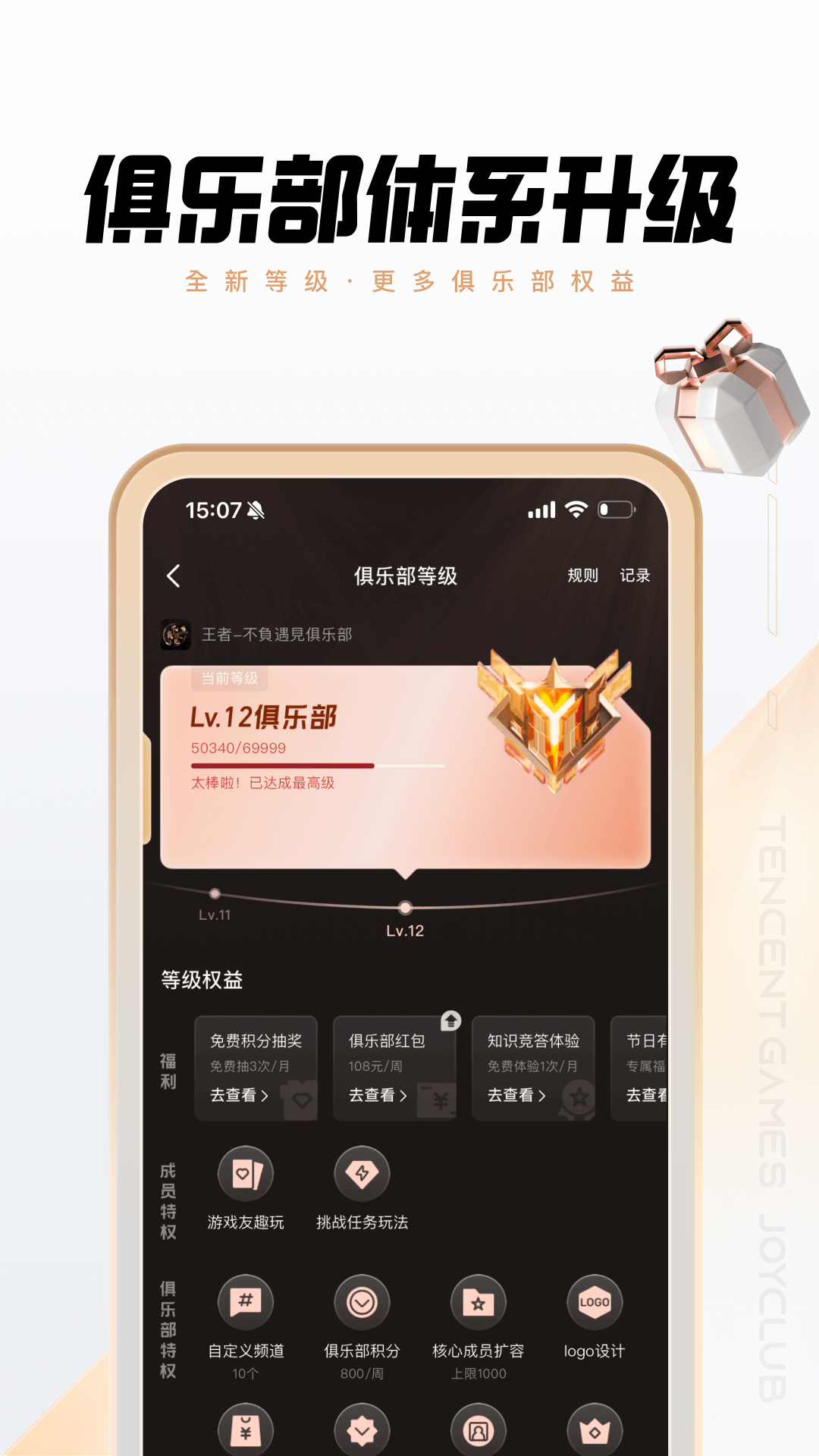 心悦下载_心悦俱乐部v6.4.2.50免费app下载