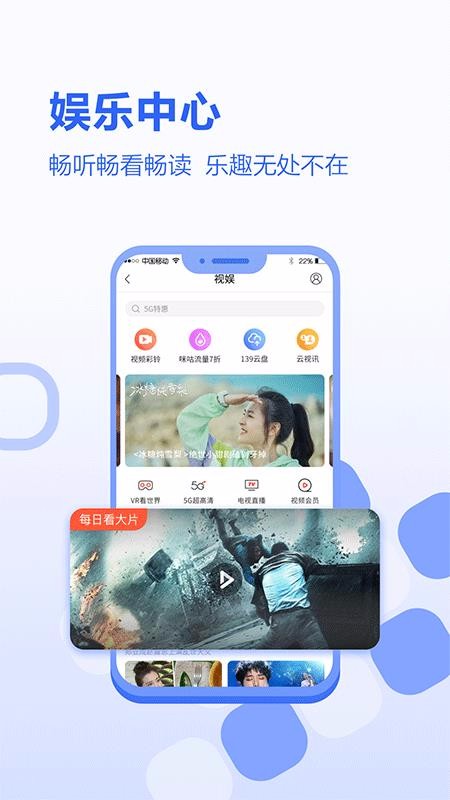 河北移动下载_河北移动v4.1.0下载