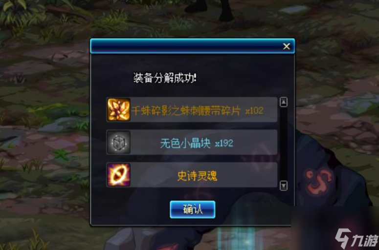 dnf远古之断魂属性_远古之断魂