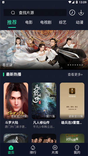 可乐影视下载_可乐影视最新版v3.8.0下载
