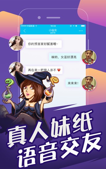 欢乐狼人杀下载_欢乐狼人杀官方版v1.0.18下载