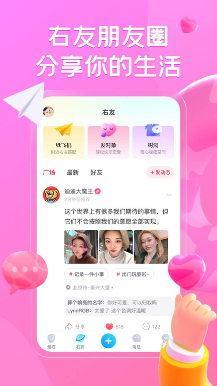 最右下载_最右appv7.0.18推荐下载