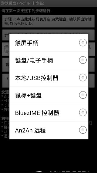虚拟键盘下载_GameKeyboardv6.1.1安卓汉化版手机app下载