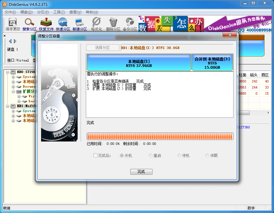 Win7系统怎么合并磁盘分区？Win7电脑怎样合并磁盘分区