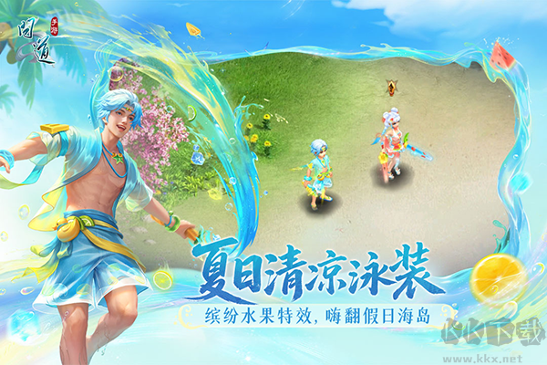 问道下载安装下载_问道v2.142.0中文版软件下载