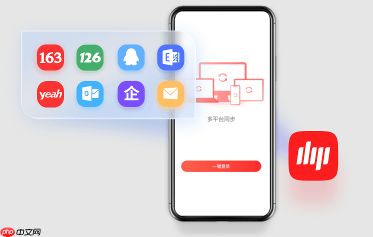 163邮箱的pop3和imap是什么_163邮箱协议类型与区别