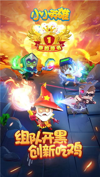 小小英雄下载_小小英雄积木大作战最新版v1.0.3.4手机app下载