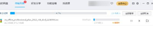 百度网盘ed2k链接怎么下载?百度网盘ed2k链接下载不了解决方法