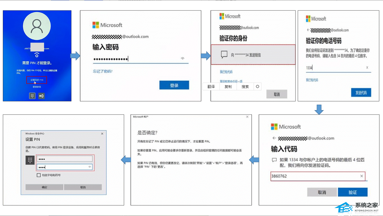 华为电脑pin码忘记了怎么解锁?【有效解决！】