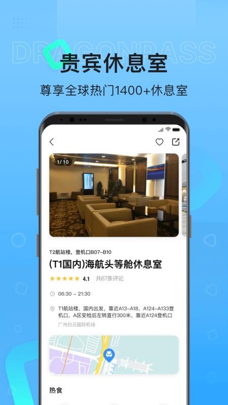 龙腾出行下载_龙腾出行v8.1.4免费下载