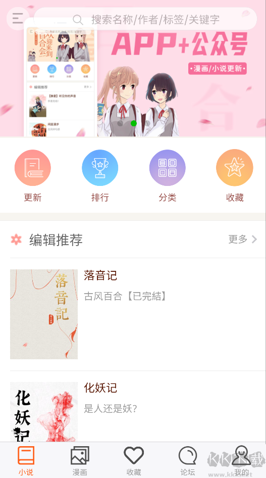 百合会下载_300百合会官网版V1.2.5手机app下载