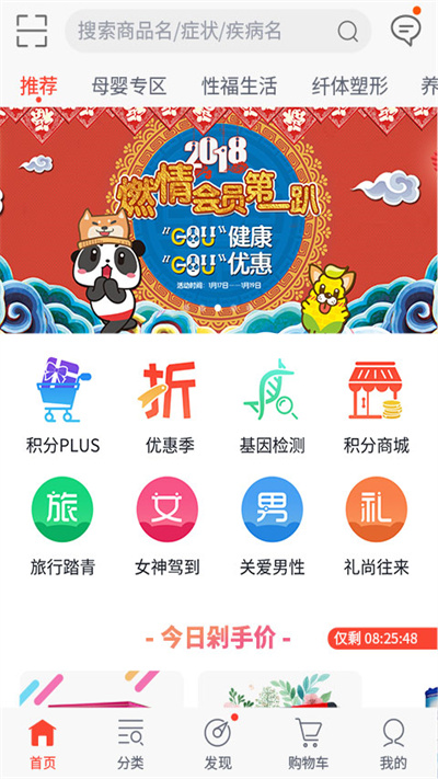 健一网下载_健一网安卓版v4.8.6软件下载