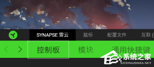 雷蛇鼠标驱动怎么设置?