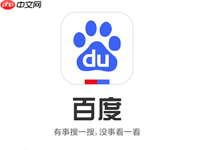 百度搜索app如何使用网页快照功能_百度搜索app网页快照的开启方法