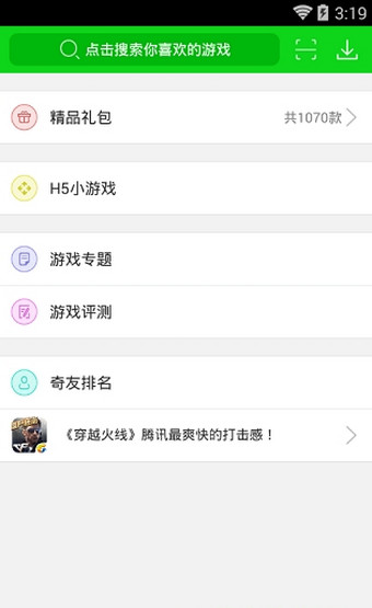 7233游戏盒下载_7233游戏盒安卓版v4.3.1免费下载